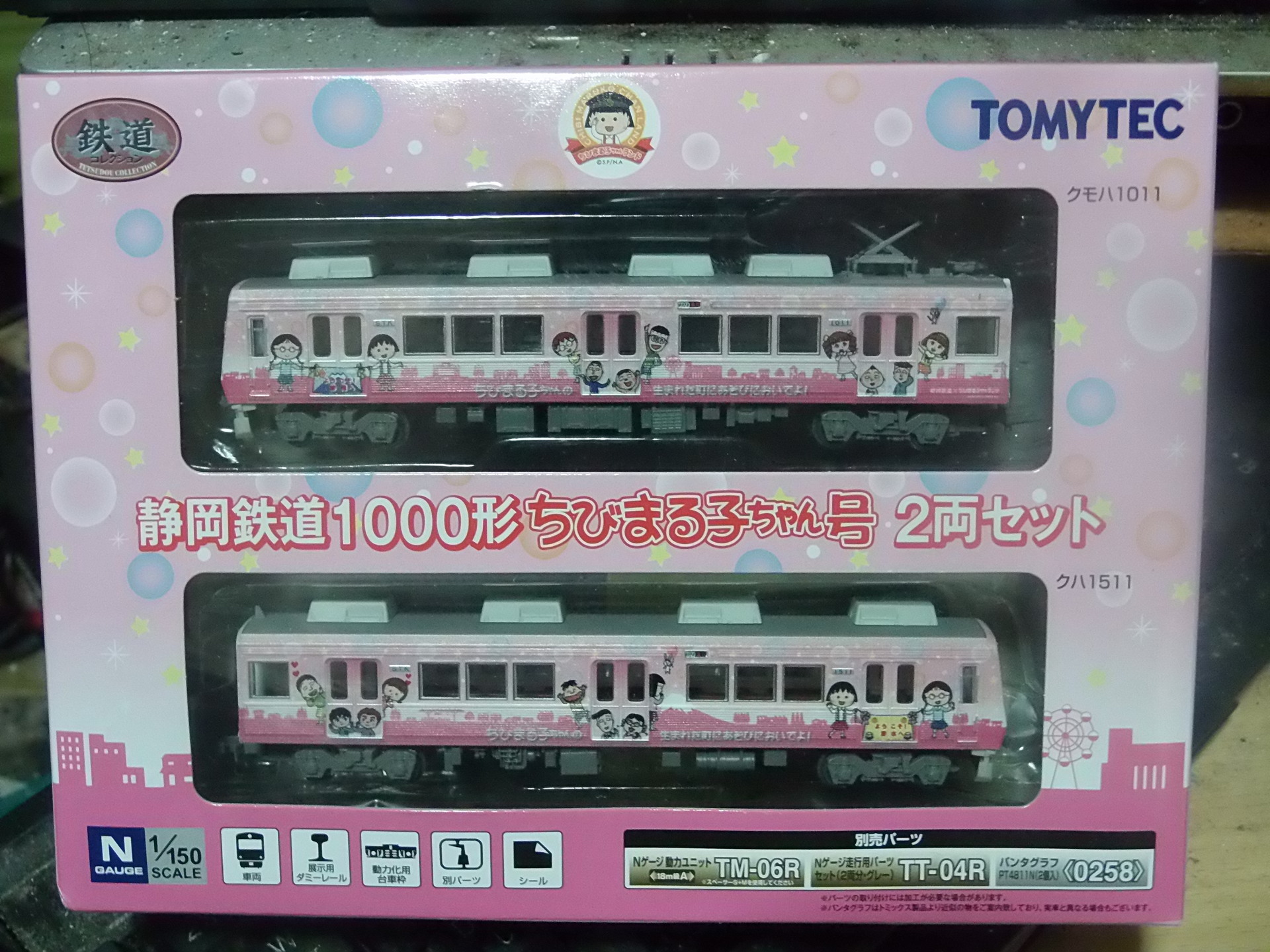 静岡鉄道1000形ちびまる子ちゃん号 鉄子の旅日記 鉄道模型の部屋